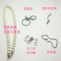 Car hanging keychain Open ring Lobster buckle Lanyard pendant Pearl hanging chain Key chain Open ring key ring bead chain
