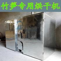 Firewood-fired coal firewood medium fruits dried ground melon sweet potato dried Chinese herbal medicine dried Chinese herbal medicine wild fungus Fly scents oven dryer