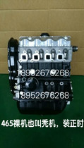 Futian Zongshen pioneer Jinma 800 tricycle 462 465 carburetor four-cylinder engine cylinder head balding machine cylinder block