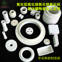 Alumina Magnesia zirconia silicon nitride aluminum nitride ceramic screw female parts plate Tube Bar Bar processing custom