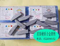 Zhangyuan instead of Zhuzhou keyway alloy blade YT14 YT15 YT5 YW1 YW2 YG6 YG8 E335