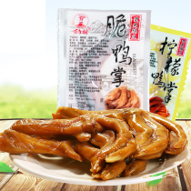 Centennial Tree Crispy Duck Palm Single Pack Small Package Lemon Duck Palm Duck Claw Leisure Snacks Single Package About 30g