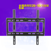 26 32 39 40 46 50 55 inch TV Hisense TCL Samsung Skyworth Changhong Konka Universal Wall Hanging