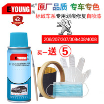 Peugeot special crystal silver Bordeaux red raffia Red Pearl River black amber brown metal gray body scratch paint