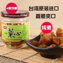 Love flavor crispy cabbage heart Taiwan imported pickles dehydrated vegetables Buddha vegan fresh and refreshing side dishes