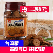 Taiwan version of original delicious black sugar biscuits 365g net red natural material with crunchy crispy pancake bottle