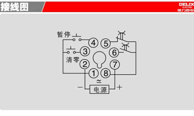 dh48s-s接线图图片