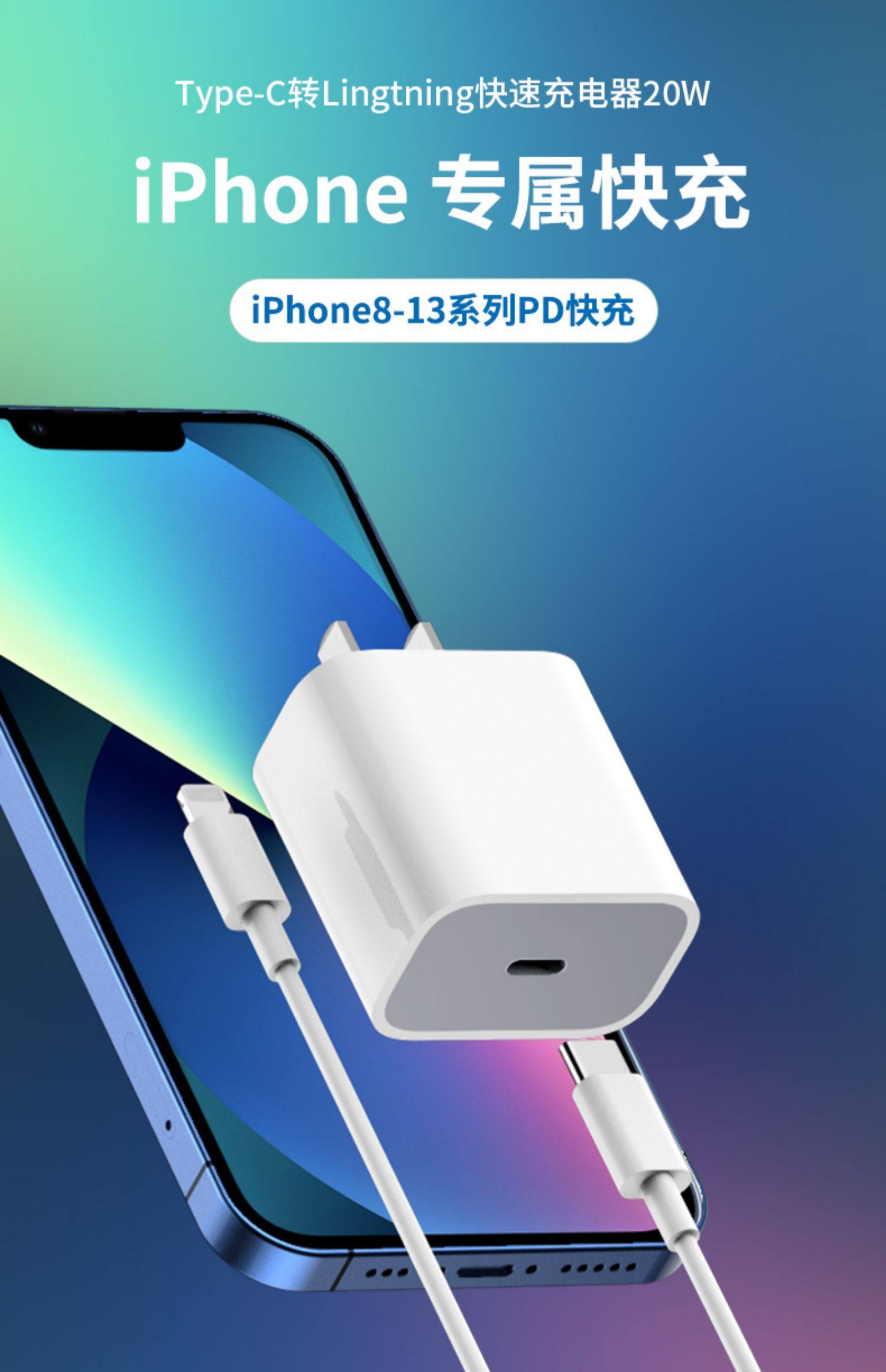 苹果充电器iphone13pm快充数据线大头pd20w加长冲动从typec配件一套装