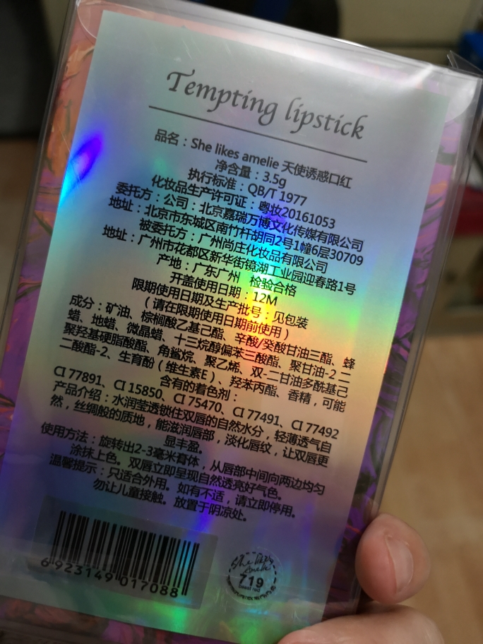 颜色适合秋冬显白适合职场mm的爱蜜哩口红_in榜 颜色适合秋冬显白适合职场mm的爱蜜哩口红