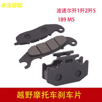 Portaur Healing North Sea North Sea AXiang cross-country motorcycle front and rear brake pads brake disc cross-country Moto disc brake disc