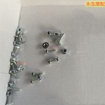 Zhenglin Xiang North Sea Guizun Polar Speed Elder M4 Magic Magician Cross-country Motorcycle Dental Disc Screw Chain Disc Screw