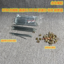 Wave Speed Le Maix Sea Mausoleum Gui Cross-country Motorcycle Spokes 18 18 21 21 16 16 17 Inch Plus Coarse Steel Wire