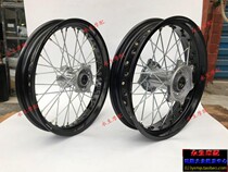 Off-road motorcycle 250 Zhenglin Bozol M4 MX6 Yaxiang 7 Series aluminum alloy 17-inch sliding tire rim assembly