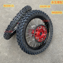 Suitable for the 18 rear 18 hub assembly in the front 21 of the new Guihua Yang-Xiang North Sea Polar Speed Elder M4M6 cross-country motorcycle