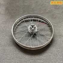 Xin Yuan Xiao X5 Jialing CQR cabbage Zongshen Cross Country Motorcycle 21 Inch Front Reverse Fork Disc Brake Hub Steel Ring Assembly