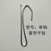 Curtains thickened strengthen single hook small fishhook large fishhook size S HOOK curtain flat adhesive hook curtain fabric adhesive hook window