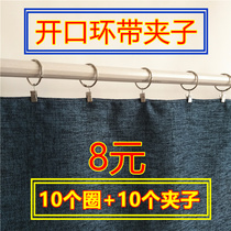 No disassembly Rod ring curtain clip adhesive hook Roman Rod opening hanging ring accessories shower curtain metal curtain ring ring ring ring ring ring ring