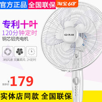 Pioneer floor fan FS40-16D DD1607 household electric fan timing vertical office mute shaking head fan
