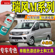 River Huairui Wind M2M3m4 Business Car Self-Spray Paint M5 Warm Silver Grey Titanium Crystal Grey Rich White Ivory White Complementary Lacquer Pen