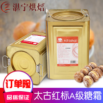 Too ancient A grade sugar cream too ancient A grade sugar powder macaron special sugar cream baking material 13 62KG grade sugar powder