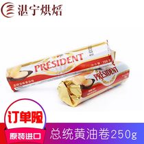 Zhanning Baking President Light Taste Butter Rolls 250 gr Fermented Animalic Butter Bread Cake Baking Raw Materials