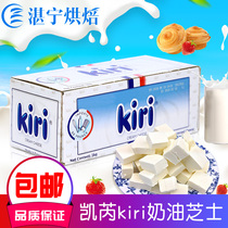 Kyrekiri Cream Cheese Cheese France Import Cream Cheese Cheese Cheesecake Baking Raw Material 1kg