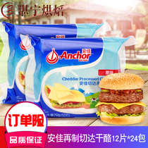 Antyacheda Remade Cheese Cheese cheese slice 12 slices * 24 packs full box sandwich dedicated cheese ready-to-eat cheese