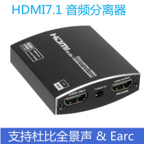 HDMI Audio Splitter HD 4K supports 7.1 Dolby Atmos TV Projector eARC Converter