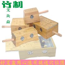Home Wooden moxibustion box moxibustion household dampness family style whole body bamboo moxibustion household Palace cold fumigation instrument
