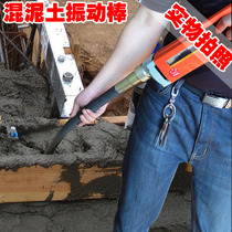 Portable single-phase concrete vibrator vibrator vibrator construction tool small plug-in vibrator full copper motor