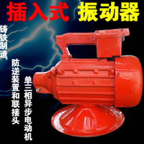 Factory direct single-phase 220V 2 2KW construction machine plug-in concrete vibrator vibrating machine Rod full copper core