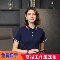POLO Shirt Custom Enterprise Work Clothes Embroidered Print Print Logo business Advertising culture Shirt T-shirt Summer short sleeve Diy