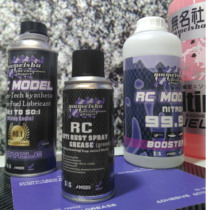 Japan nameless agency RC sea model lubricant grease spray spray grease bearing anti-rust butter spray