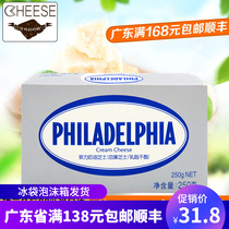 Baking ingredients Cheesecake Cream Cheese Kafli Cream Cheese Cheese Cheese 250g