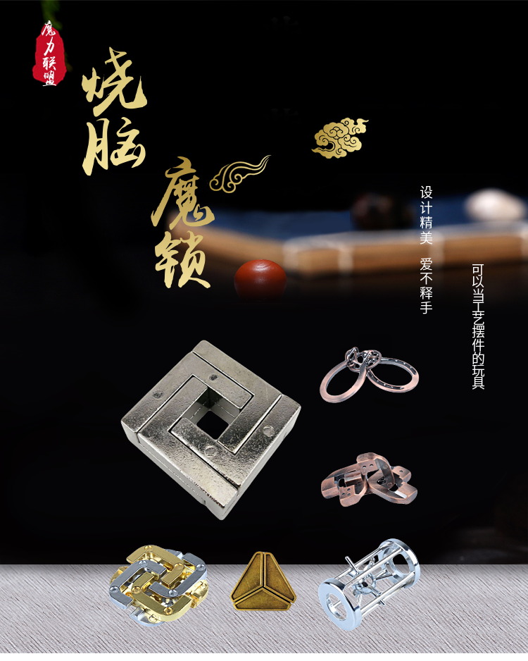 魔金锁益智解锁玩具金属鲁班锁笼中星八卦锁超高难度烧脑puzzle锁