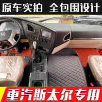 Heavy petrol Hausstoo D7B special foot pad Stoo D7M D7M D5W D5W M5G M5G all-bag floor cushion