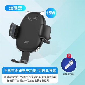 【炫酷黑】15W快充★自动夹紧
