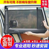 Car Curtains Sun Shade Sun Protection Heat Insulation Mesh Yarn Magnetic Suction Anti Mosquito Carts Car Curtain Sun Shield Special Car Special