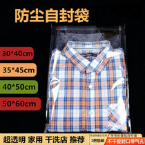 Self-adhesive self-adhesive bag Dry cleaner shirt cardigan Shoe bag packaging dust bag Clothing Plastic self-sealing bag