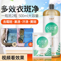 Mildew point Mildew spot cleaner Clothes mildew remover Moldy black spot mildew remover Clothes wash away stains artifact Household