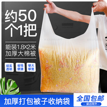 Oversized plastic tote bag Packing bag Large blanket bag Dry cleaner special quilt bag Car seat cushion bag