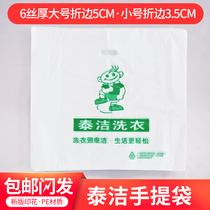 Taijie laundry dry cleaner special tote bag flat pocket Plastic bag packing bag Take bag packing roll film