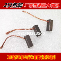 Motor carbon brush 6X6X15mm Copper motor Motor carbon brush 6*6*15MM Siemems Rain motor brush