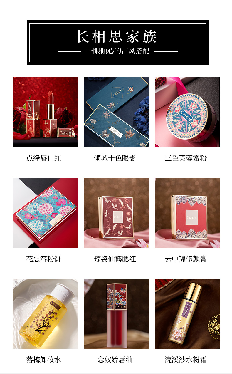 长相思蜜粉详情0319_11.jpg