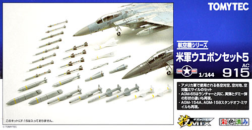 Tomytec 技MIX 1/144 AC915 美軍通用武器套裝