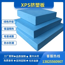 Polystyrene XPS extruded board inner and outer wall roof insulation board floor mat Bao supermarket fresh fruit bottom mat