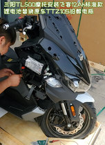 12V motorcycle lead acid battery changed flying lithium battery Sanyang MAXSYM 400 500 TL508 600i