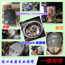 Imported Tiger print Cuisinart electric kettle inserted 220 volts cant be damaged water repair warranty for 6 months