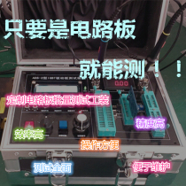 As long as the circuit board can test the custom circuit board test suitcase test suitcase tester
