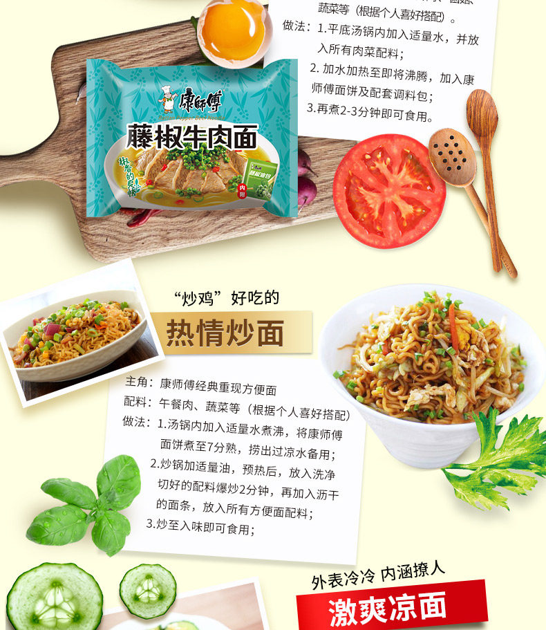 新品上市 康师傅藤椒牛肉面97g*10/袋装麻辣藤娇方便面速食品泡面